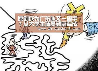 彩神8