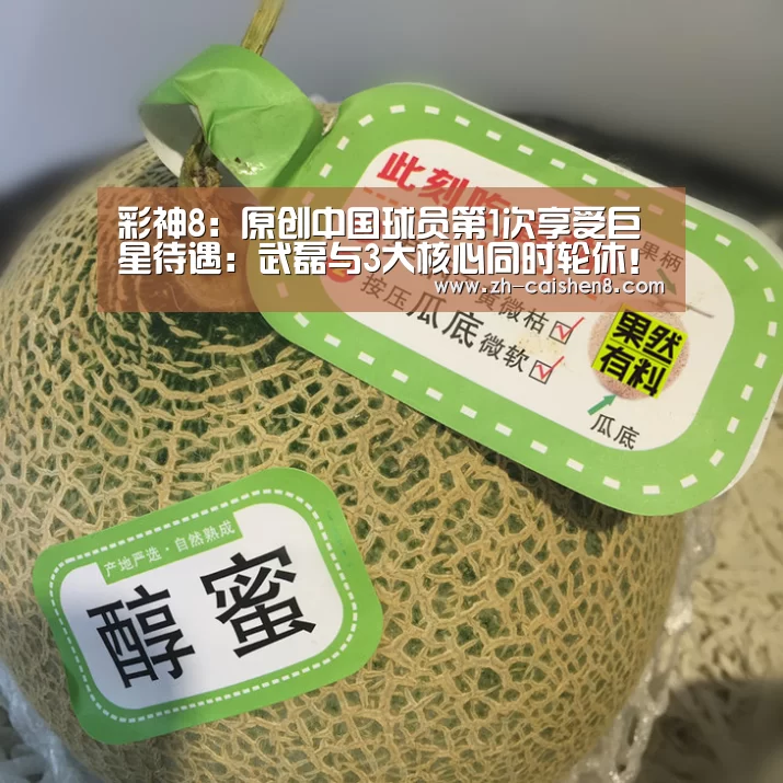 彩神8