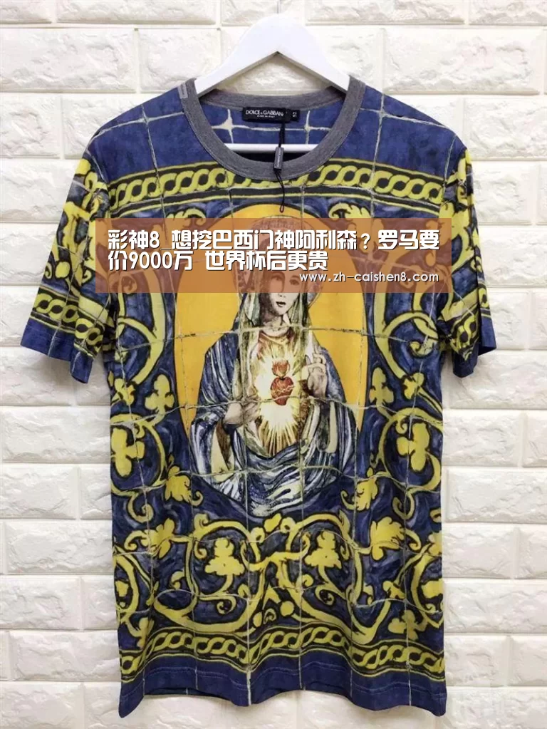 彩神8