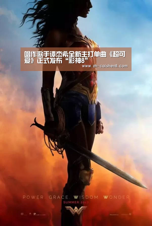 彩神8