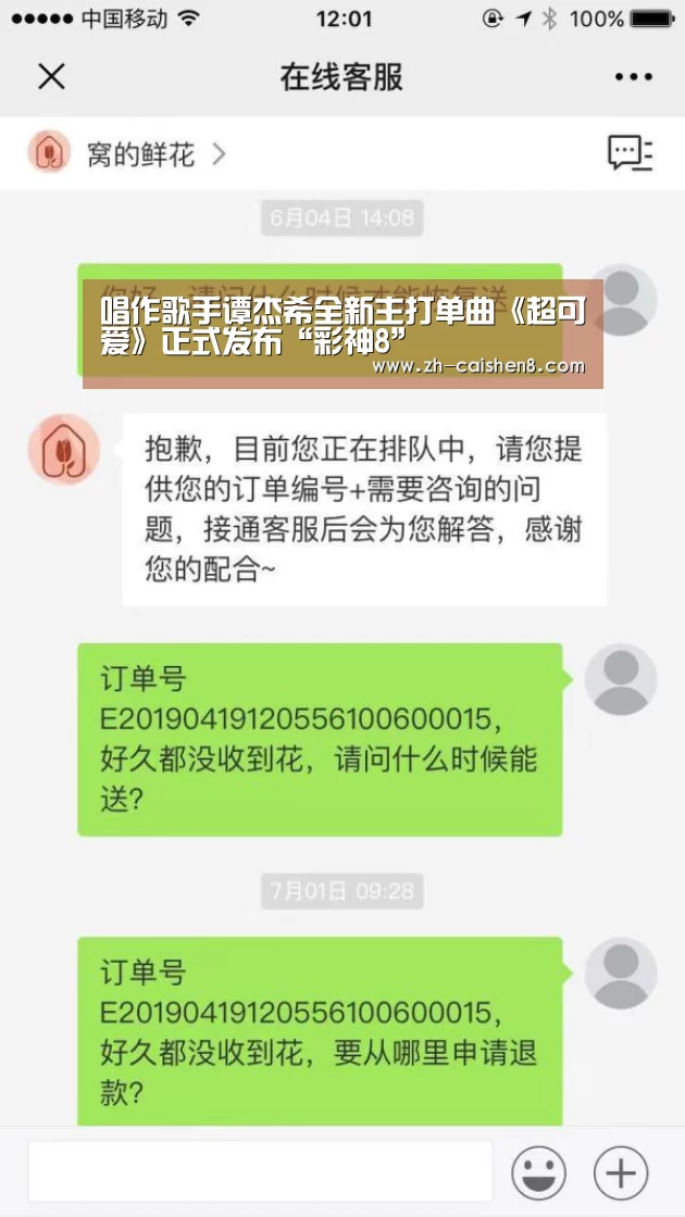 彩神8