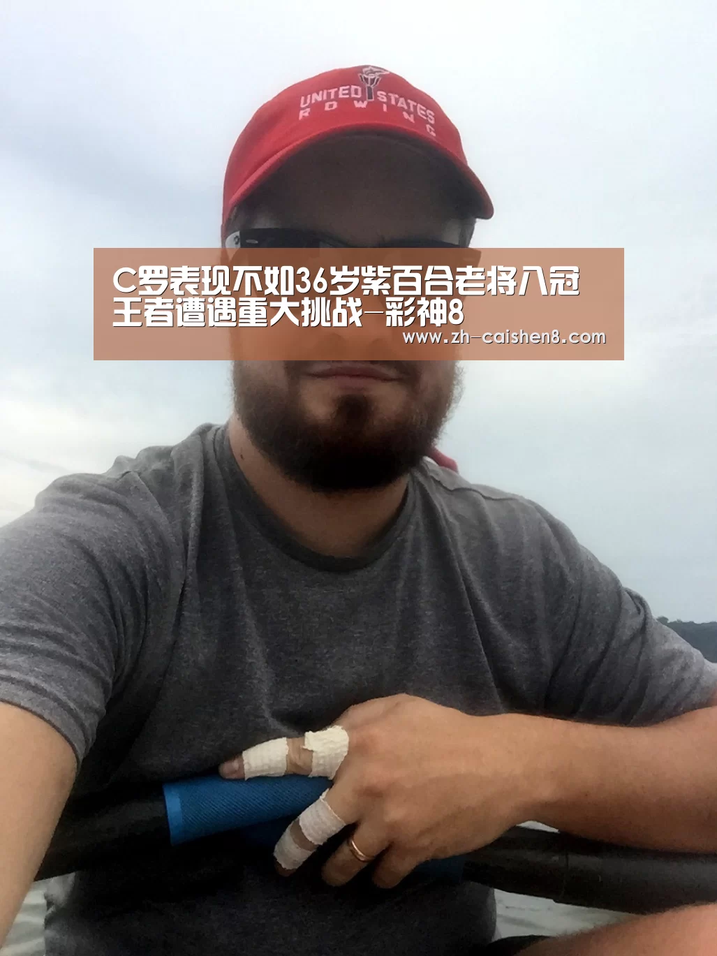 C罗表现不如36岁紫百合老将八冠王者遭遇重大挑战-彩神8(图1) 彩神8